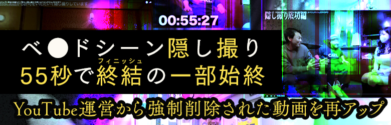 渾身の高級ソ◯プ潜入！隠し撮り 中洲エスペランサさんゴチです♡