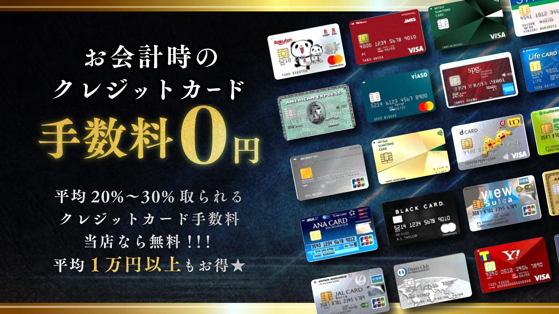 クレジットカード