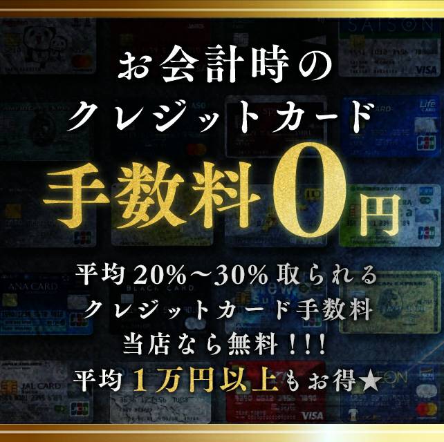 クレジットカード